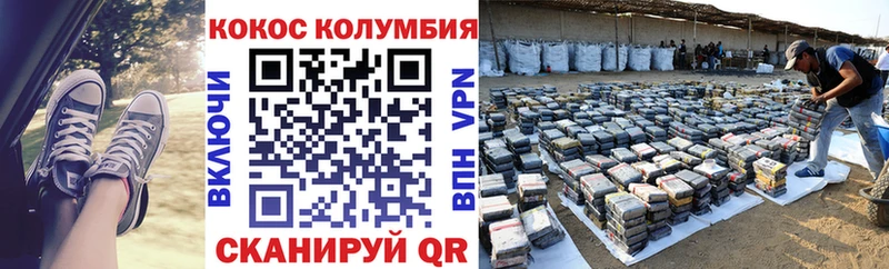 купить наркотик  Агидель  Cocaine Колумбийский 