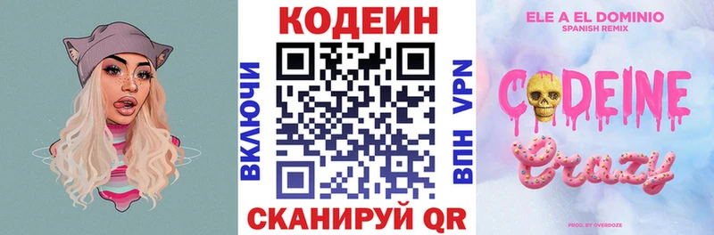 сайты даркнета наркотические препараты  где найти   Агидель  Кодеин напиток Lean (лин) 