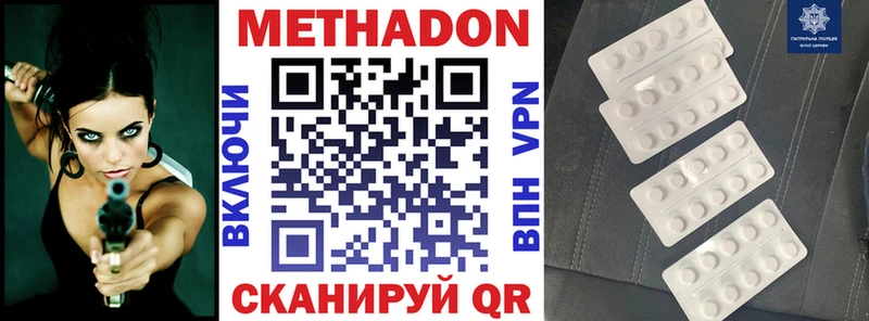 наркошоп  Агидель  МЕТАДОН VHQ 