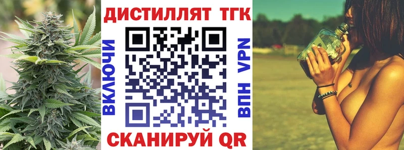 Дистиллят ТГК THC oil  kraken   Агидель 